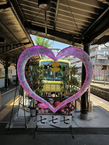 Gare Demachiyanagi à Kyoto